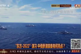 ”东方-2022“中方参演亮点 陆海空三军联合彰显全方位军事能力视频封面