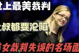 斯诺克天花板级美女裁判，波娃执裁甜美俏皮，遭二师兄跟马叔调侃视频封面