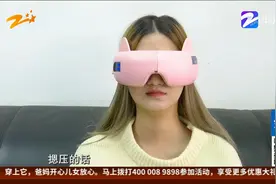 眼部按摩仪“治疗”近视？ 医生：别太天真视频封面