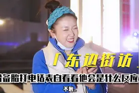 给备胎打电话表白，说其实我很喜欢你，看看他会是什么反应?视频封面