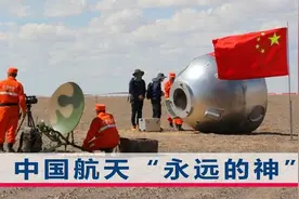 航天员完成撤离工作，7架直升机降落戈壁滩，东风着陆场准备好了视频封面