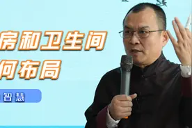 厨房和卫生间的位置该怎么去选择视频封面