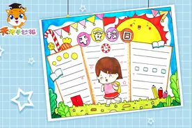 画一幅平安校园手抄报，关于校园安全手抄报视频教程，超漂亮！