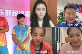 复合了？刘诗雯直播提及张继科满脸笑意，“科雯恋”终于发糖了视频封面