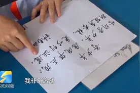 超暖！烟台少年收到钟南山亲笔回信： 期投身杏林，更以行证道视频封面