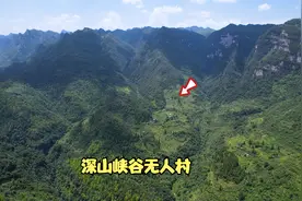 无人机飞越大山，发现最美无人村，这段视频或许是最后的影像视频封面