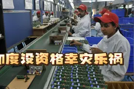 印度专家：中国经济正在反弹，印度没有资格幸灾乐祸视频封面