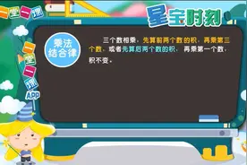 少儿数学启蒙3 数学的奇妙之旅视频封面