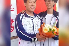 毕业生为“95后”班主任送花，网友：他俩像是在拜把子视频封面