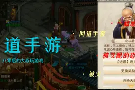 问道手游：敏火睡杀有多恐怖，一起来感受一下被支配的恐惧吧。视频封面
