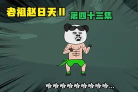 第四十三集︱你知道我这两年是怎么过的吗？