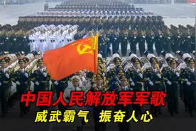 解放军阅兵场上威武霸气！配上《中国人民解放军军歌》，振奋人心视频封面