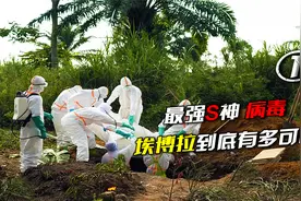 最可怕的病毒！埃博拉！根据真实事件改编！视频封面