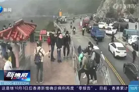 台湾“双十”连假，民众纷纷出游，南投各景点被堵得水泄不通视频封面