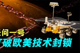 天问一号成功登陆火星！超越美国创世界纪录，中国航天的里程碑视频封面