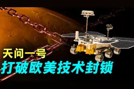 天问一号成功登陆火星！超越美国创世界纪录，中国航天的里程碑视频封面