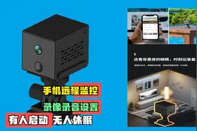 小型摄像头无线远程连手机，家用小型摄像头怎么用，摄像机教程