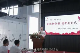 现场直击：湘潭县残疾人清廉书画展暨作品助残义卖活动视频封面