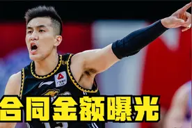 CBA球星与耐克合同金额曝光，郭艾伦最高，丁彦雨航张镇麟上榜视频封面