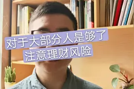 涨财商：如果200万存入大额理财，一年5%，能够养老吗？视频封面