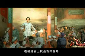 红色血脉——党史军史上的今天｜12月29日 古田会议决议