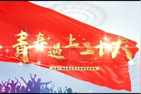 “什么是党代会？”跟着法治频道记者遇上#我们的二十大视频封面