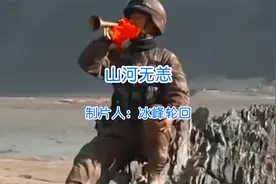 一首好听的《山河无恙》，致敬祖国最可爱的人！视频封面