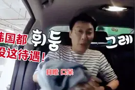 陈华豪车接送，韩国明星：从没享受过这种待遇！论陈华家多有钱视频封面
