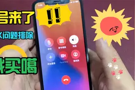 出现激活锁的苹果X这样做手机就可以继续用了，打电话也没问题视频封面