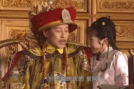 蓝齐儿不愧是康熙最宠爱的女儿，上早朝都敢乱跑！视频封面