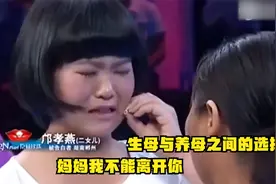 在生母与养母之间做抉择，小女孩的选择感人泪下，涂磊看着都心疼视频封面