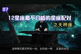 12星座最不适合的星座配对之天秤座