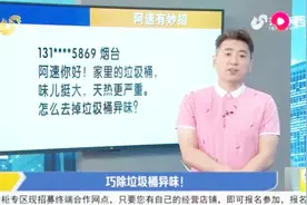 醋的妙用真不少！去除垃圾桶异味、疏通下水道、消褶皱，速来get