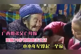广西励志姐弟父亡母走，与70岁老人相依为命，共同艰苦撑起一个家