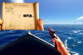 荒岛求生84：我获得了海王藏宝图，这意味着新的挑战开始啦视频封面