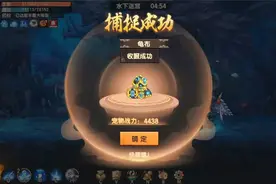 造梦无双，神兽宠物降临，水下迷宫激战梼杌捕捉玄武