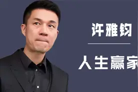 “无辜躺枪”许雅钧：因大S事件被媒体曝出过往历史视频封面