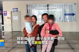 丽江被解救男童父亲数度哽咽：再找不回，我们要挺不下去了视频封面