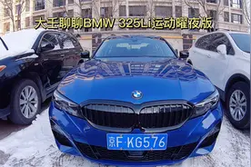 大壬驾驶BMW 325Li运动曜夜版边开边聊视频封面