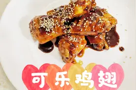 大厨教您做“可乐鸡翅”简单好吃的儿时美味，收藏起来