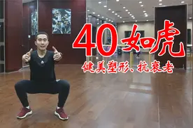 男人40也要意气风发！春季多练，腿腰有劲，强壮肾脏视频封面