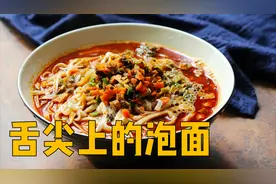 《舌尖上的中国》泡面篇！酸辣鲜香，超级满足！高仿纪录片视频封面