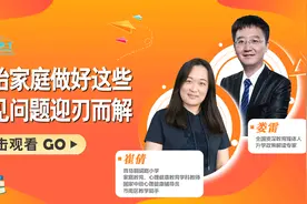 名师支招：做好这几点，多胎家庭常见问题迎刃而解视频封面