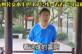 杭州公交水上巴士7号线，票价3元，去观赏秦桧与王佐的“斗富桥”视频封面
