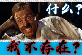 【路其】海上钢琴师里那些导演都没想到的解读，1900不存在？视频封面