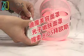 迪魔LED彩光硅胶光子嫩肤面膜仪家用脸部美容仪展示介绍视频封面