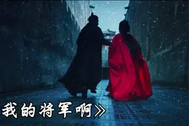 爆火神曲《我的将军啊》，沧桑的嗓音唱出痴情女子等夫回归的执念视频封面