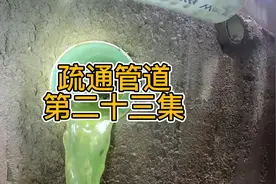超解压的视频，国外的老王疏通管道，蹲坑解压7分钟视频封面