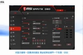 什么是OSD
