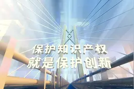 国家知识产权局2023年宣传片视频封面
